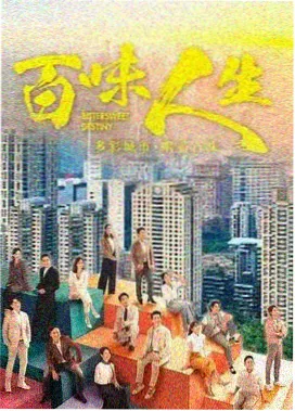男女日常短剧晚八点的合租厨房封面