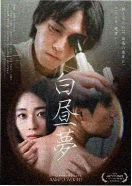 男女日常短剧出租屋里的两把椅子封面